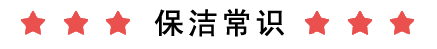 開荒保潔